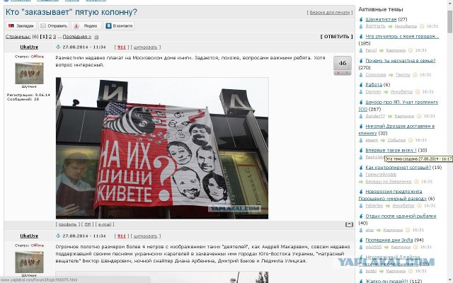 Кто "заказывает" пятую колонну?