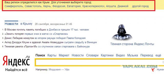 Яндекс инфицирован?