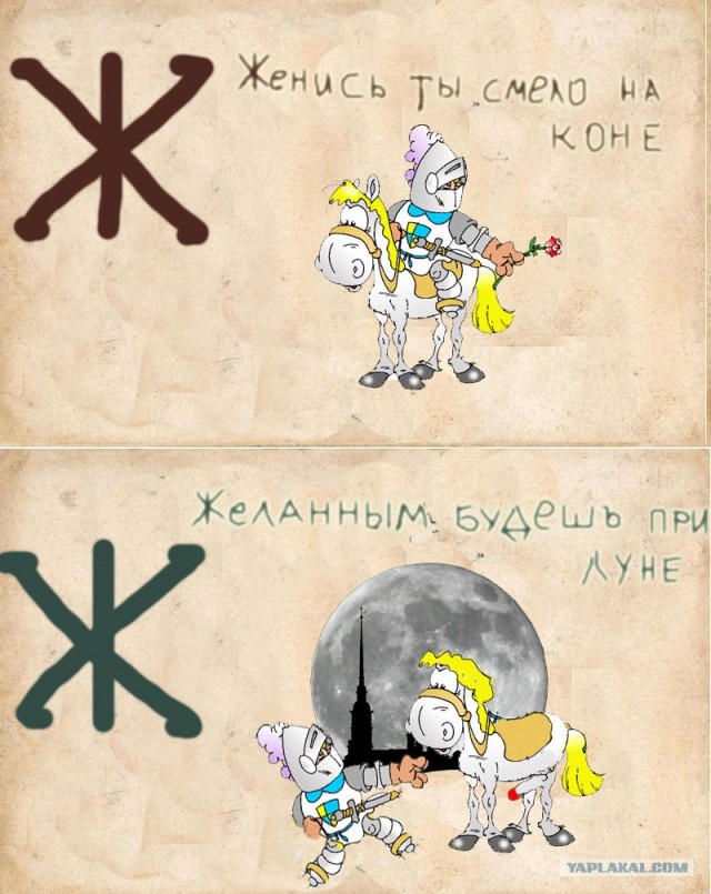 Русский эротический/порнографический алфавит