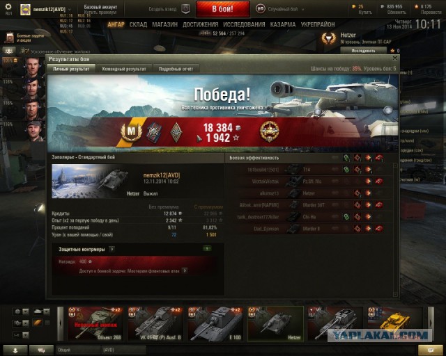 Wargaming 16