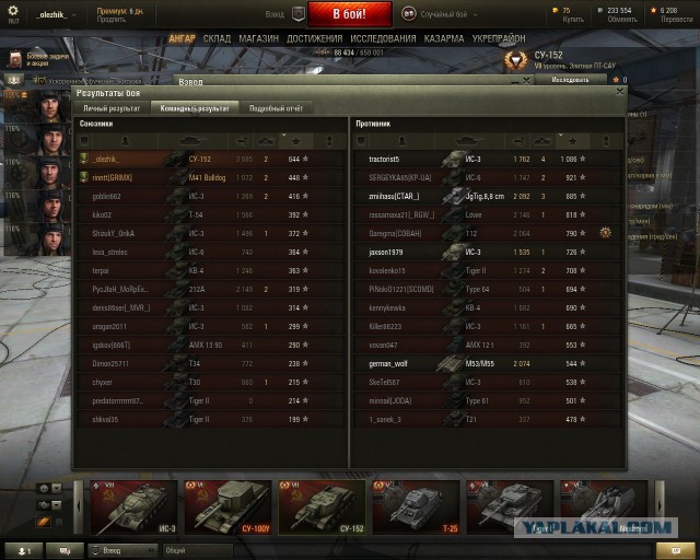Wargaming 16