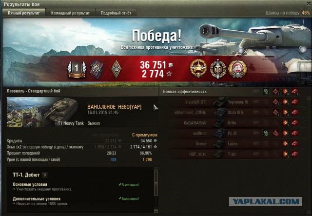Wargaming 18