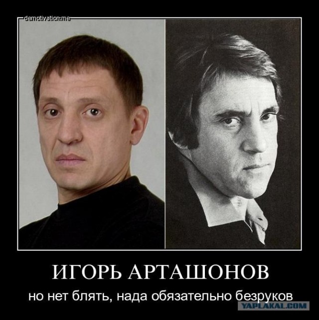 Человек Безруков
