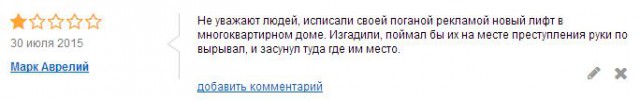 Как бороться с такими уродами?