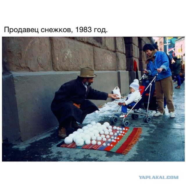 Это было давно...