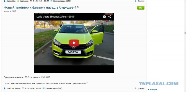 Новый трейлер к фильму назад в будущее 4