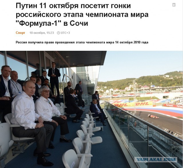 Формула-1 (Сезон 2015)