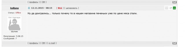 Украина доигралась до полного эмбарго