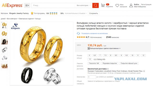 Необычные кольца