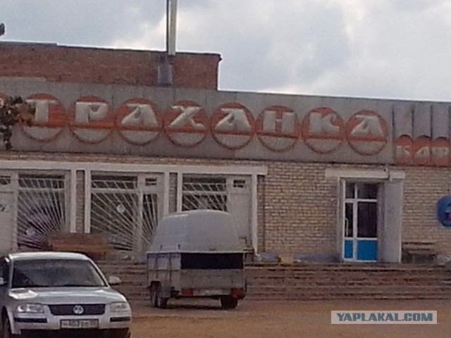 Без буквы