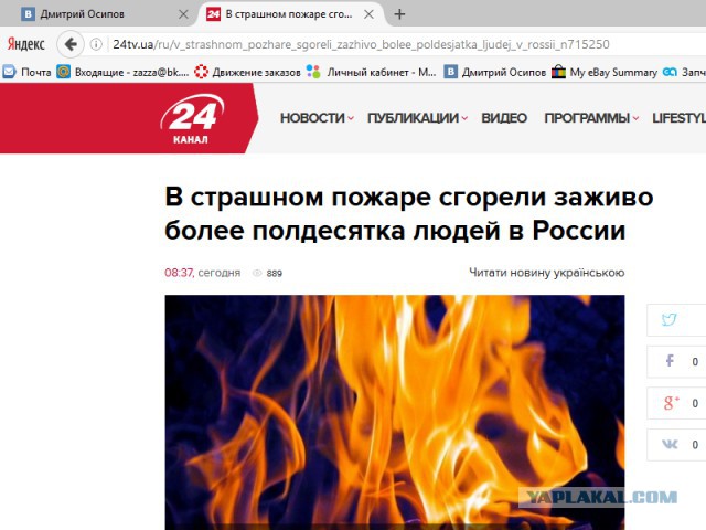 "Придёт Россия и повесит вас на столбах"-Татьяна Монтян