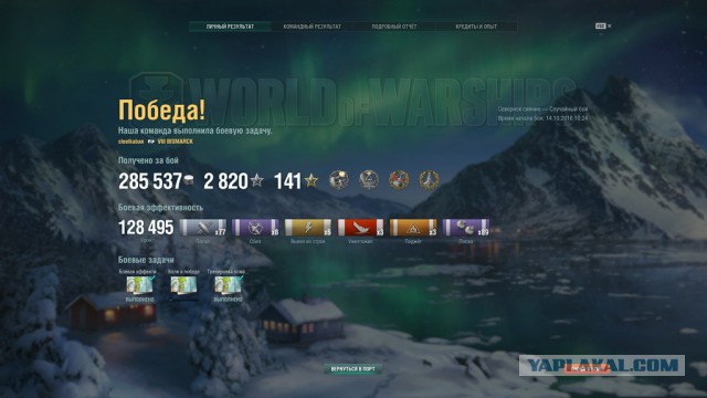 World of warships