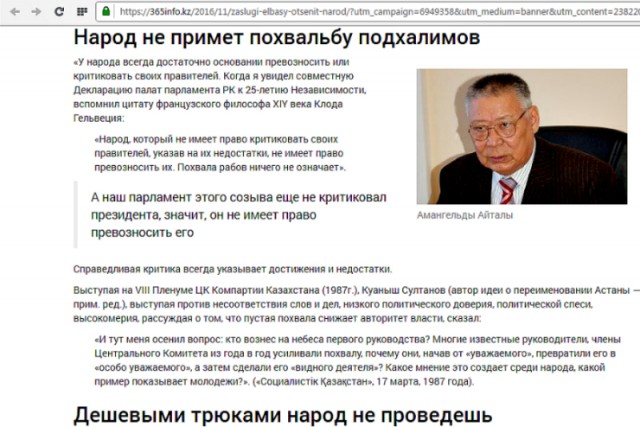 Именем Назарбаева предложили назвать столицу Казахстана