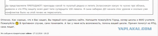 Родители учеников московской школы добились отмены православного курса «Истоки»