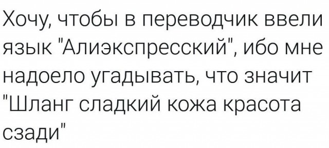 Сумасшедшие товары из Китая, которые могут навредить вашей психике
