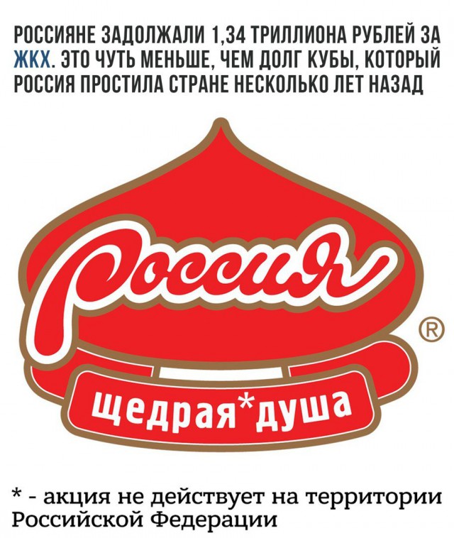 Россияне задолжали за ЖКХ 645 миллиардов рублей.