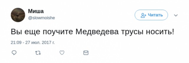 «Хорошие трусы, сносу нет». В интернете обсуждают исподнее Дмитрия Медведева, и это очень странно