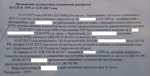 Полицейский развлекался, стреляя в задержанного таджика