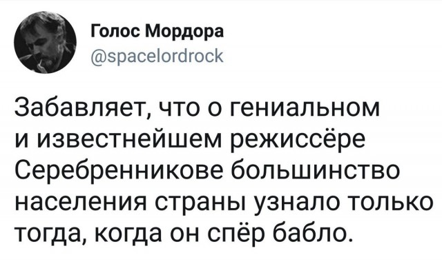 Обзор Твиттера по аресту Серебренникова. Подборка твитов
