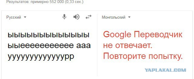 Гугл переводчик выдает тонны крипоты.