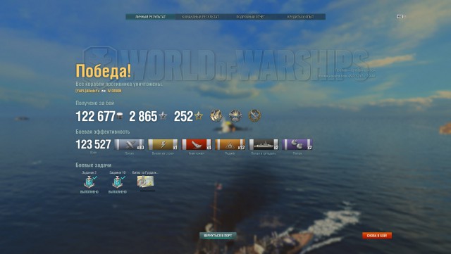 World of Warships - 4