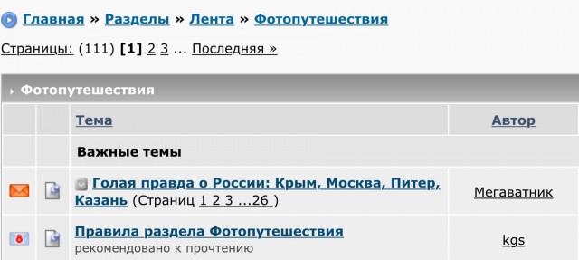 Голая правда о России: Крым, Москва, Питер, Казань