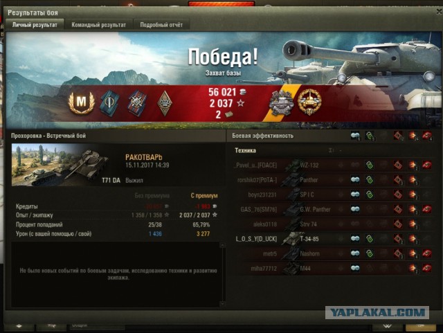 Wargaming 50! Пыщ пыщ, пробил! Урааа!