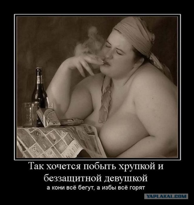 За что только мужчины любят полных девушек