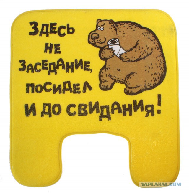 Прикольные туалетные таблички