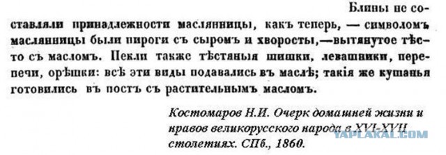 Масленица.Что стало с датами ее проведения?
