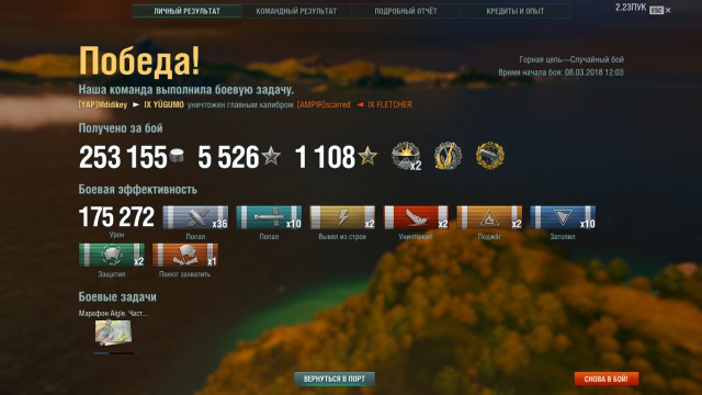 World of Warships - 5