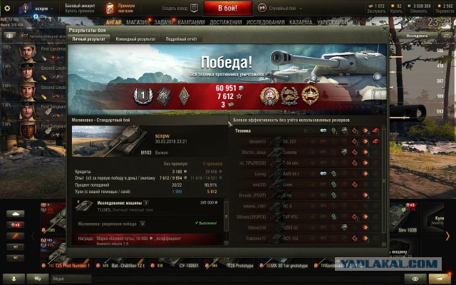 Wargaming 52