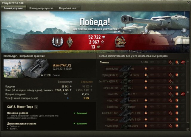 Wargaming 52