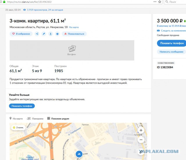 В Пензе продают квартиру с 81-летней бабушкой в придачу...