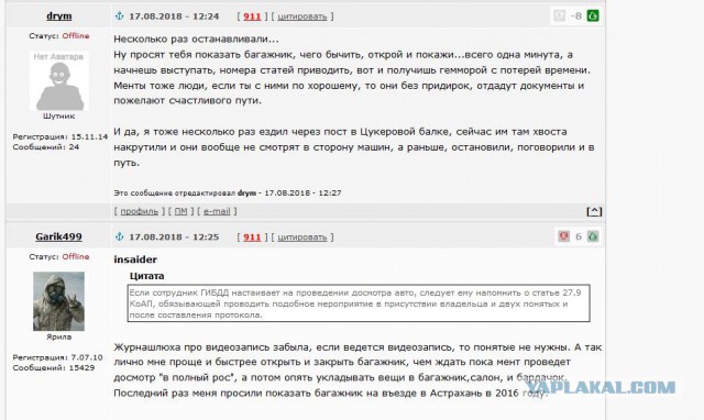 Почему можно не открывать багажник машины перед инспектором ГИБДД: Что нужно знать о таких ситуациях