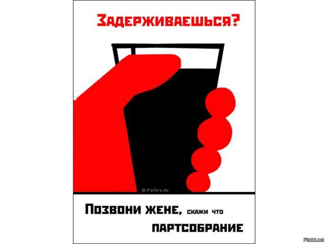 Алкопост на вечер этой пятницы