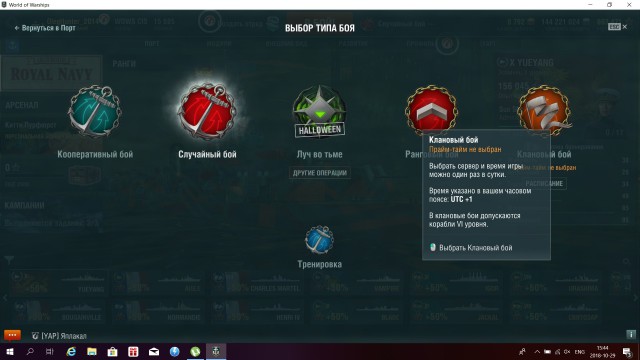 World of Warships - 6