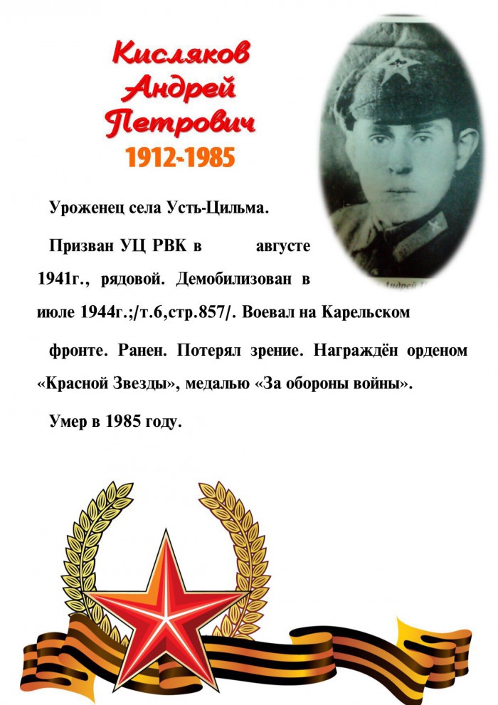 Бессмертный полк на ЯПе.