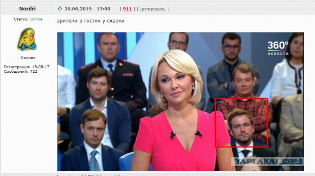 Прямая линия 20.06.2019