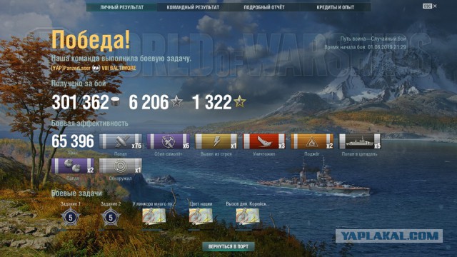 World of Warships - 7
