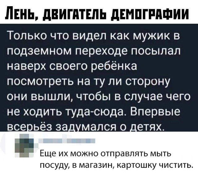 Картинки с надписями и анекдоты 09.08.19