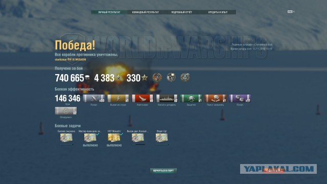 World of Warships - 7