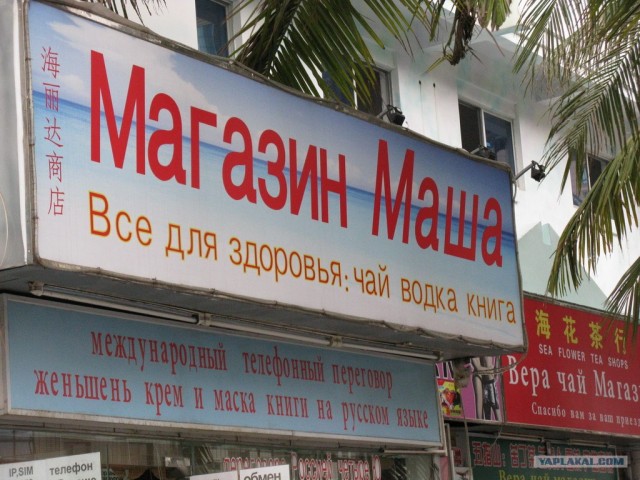 Знает маша нашу Рашу