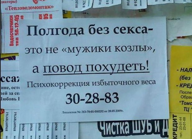 Смотри правде в глаза!
