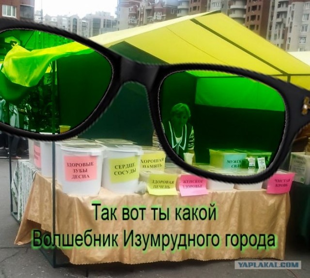 Налетай, торопись!