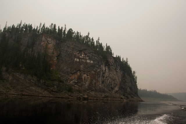 Плато Путорана