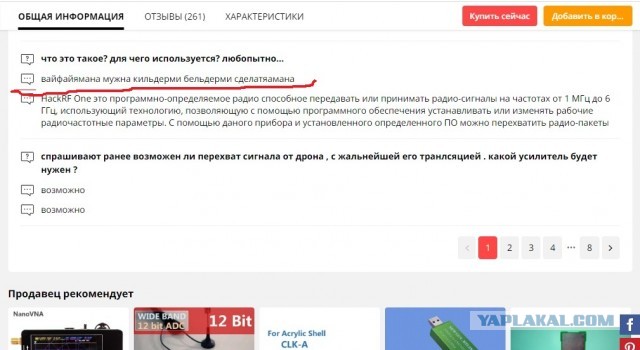 Прикольные отзывы в интернете