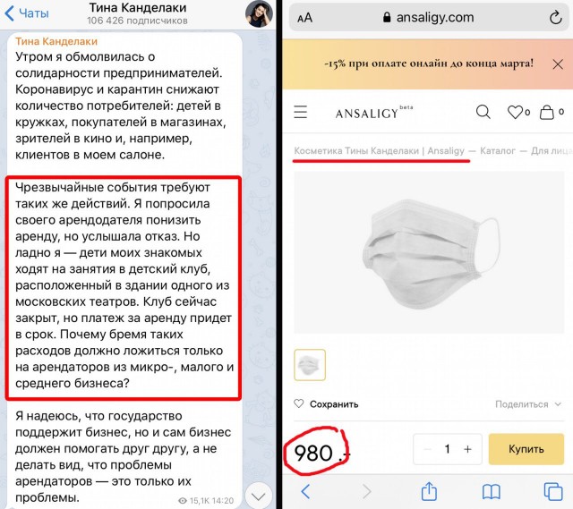 Канделаки продаёт медицинские маски по 196 рублей за штуку