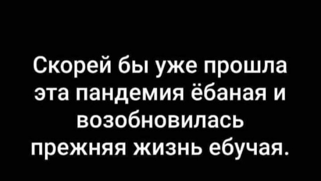 И что-то все-таки не вяжется со статистикой COVID