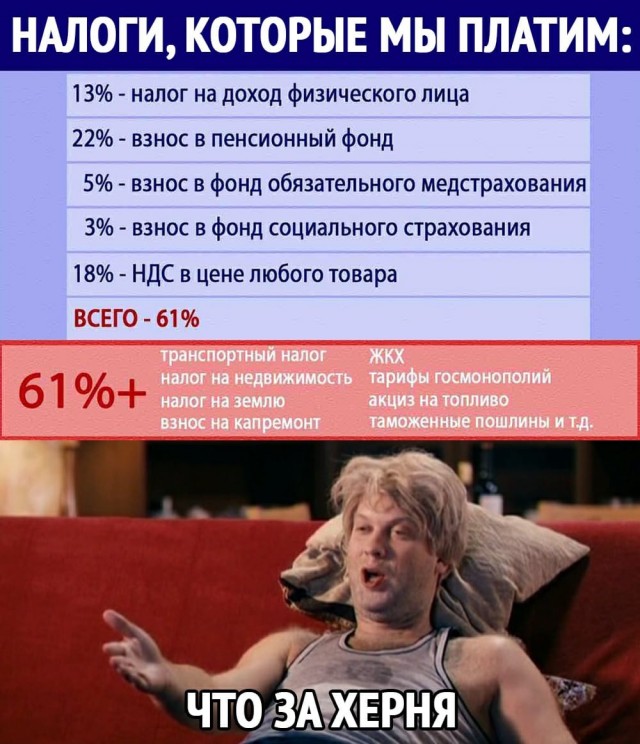 Плоти нолог! Не будешь? Сами возьмём!